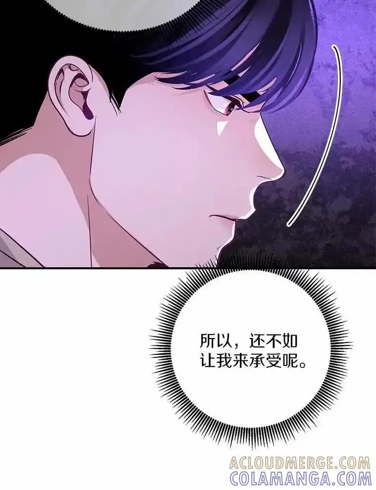 《奇怪的告白》66.联手调查 第77页