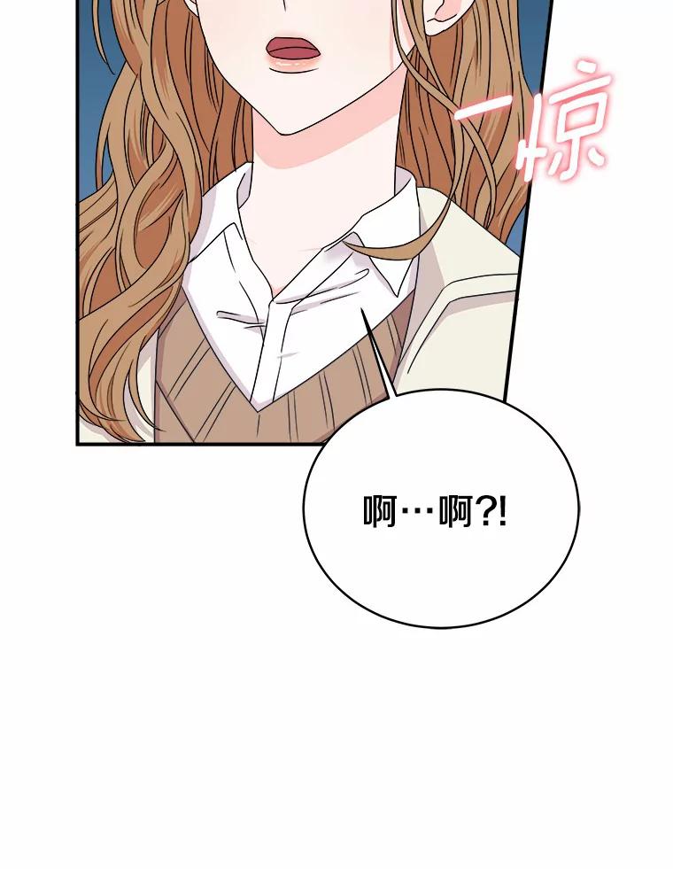 《必须同寝才可以》67.我不能怪他 第115页