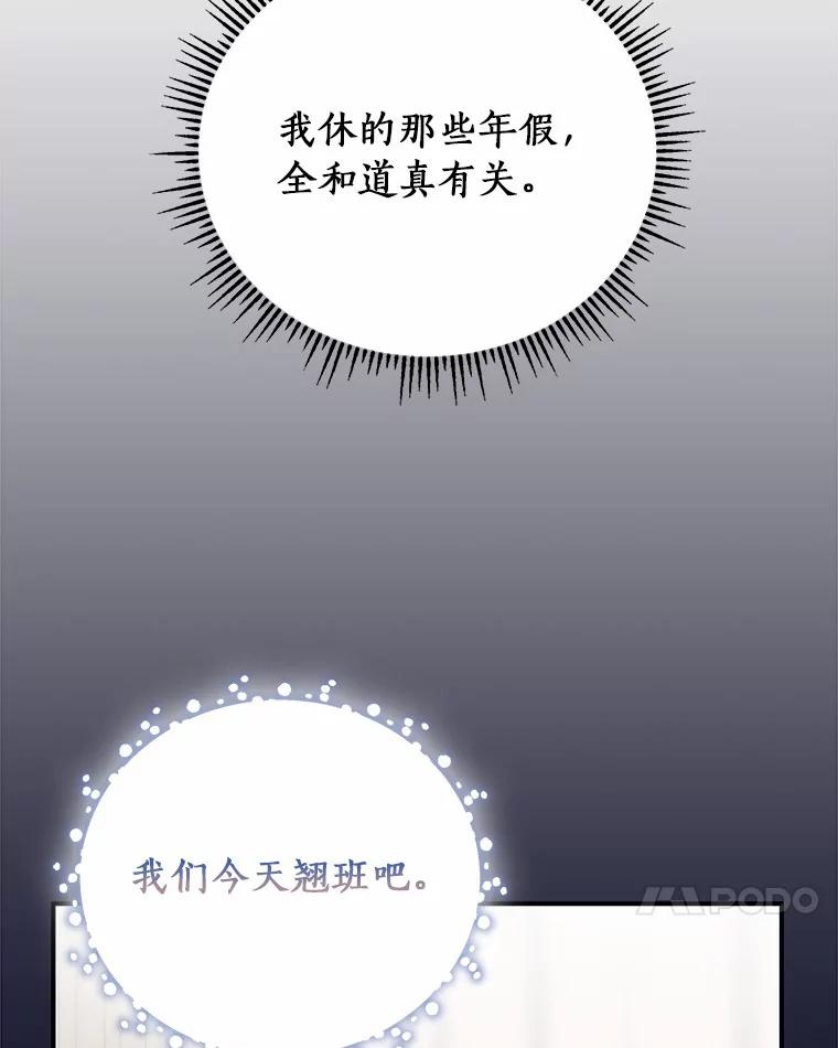 《必须同寝才可以》67.我不能怪他 第102页