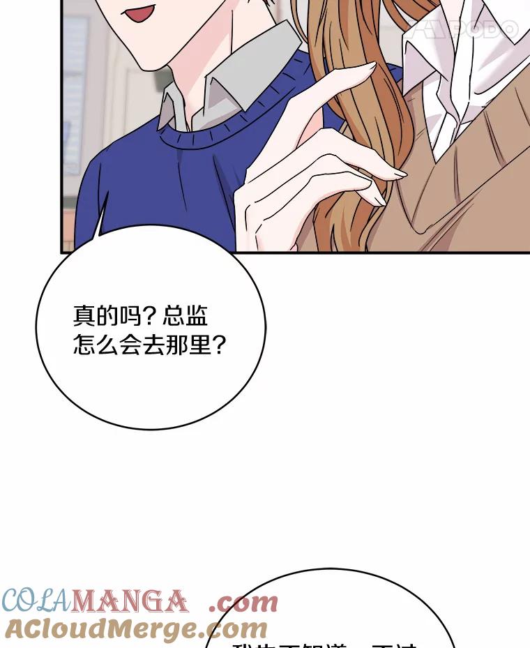 《必须同寝才可以》67.我不能怪他 第65页