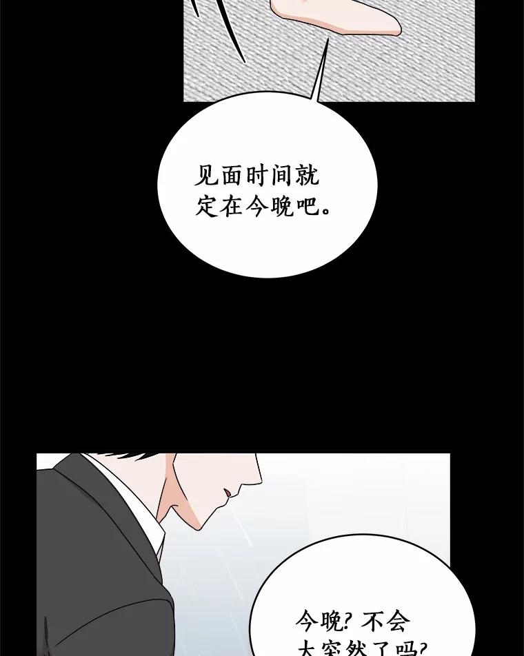 《必须同寝才可以》67.我不能怪他 第6页