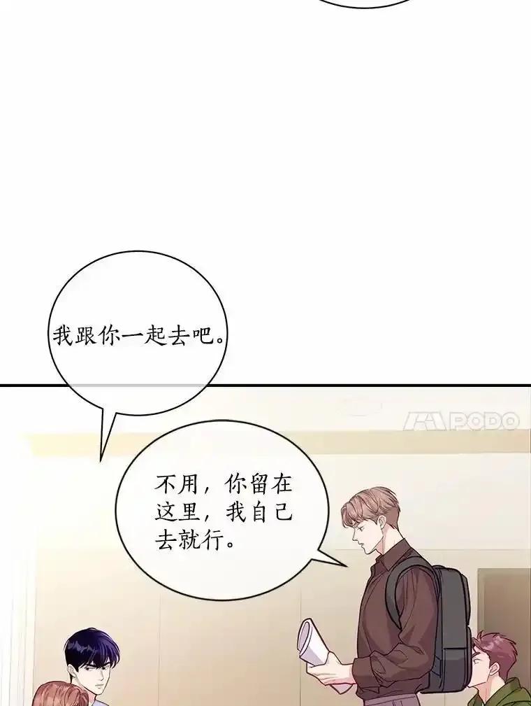 《奇怪的告白》66.联手调查 第35页