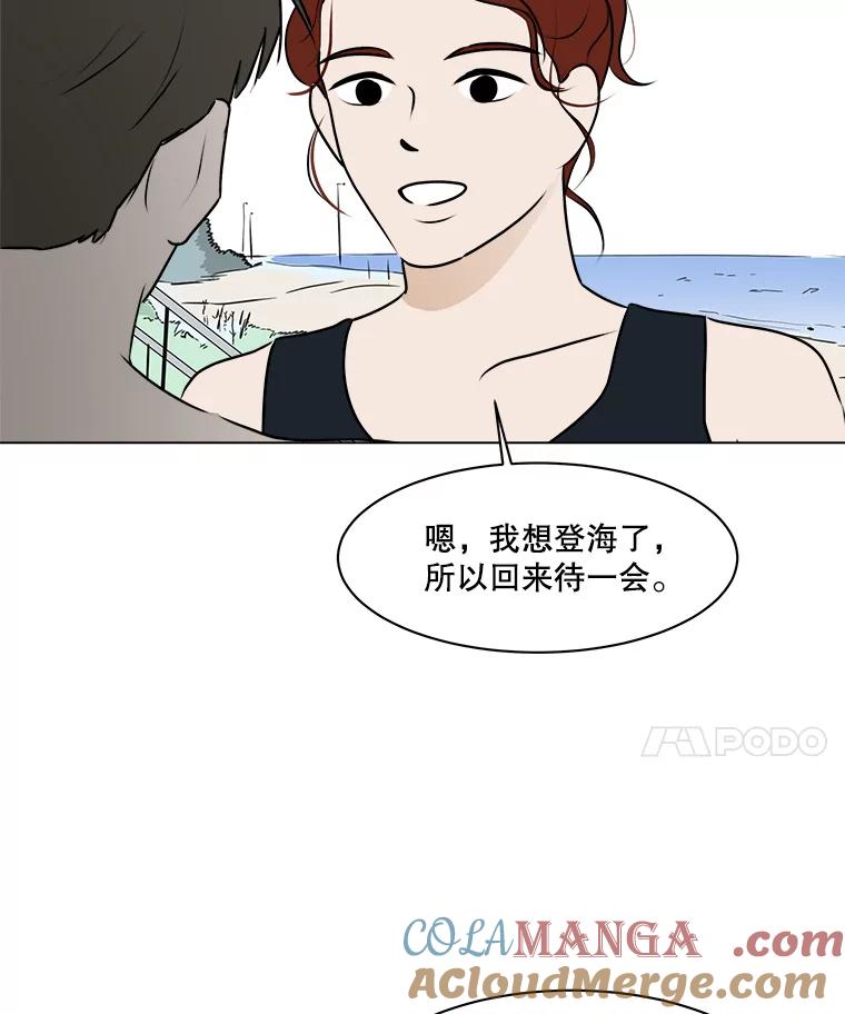 《寻找小艾》66.爱的动力 第25页