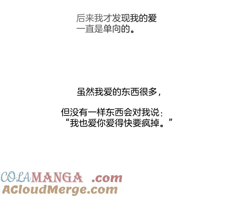《寻找小艾》66.爱的动力 第10页
