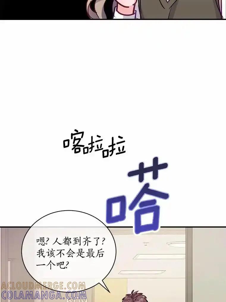 《奇怪的告白》66.联手调查 第9页