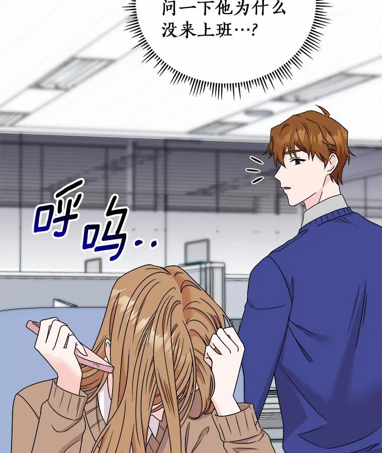 《必须同寝才可以》67.我不能怪他 第24页