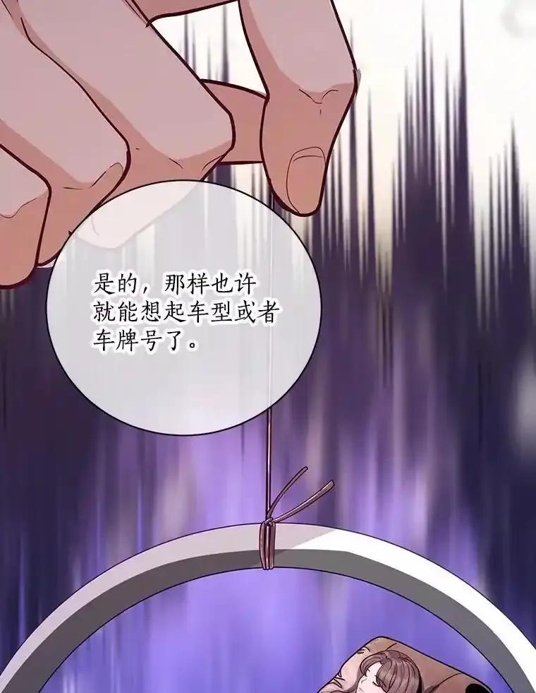 《奇怪的告白》66.联手调查 第67页