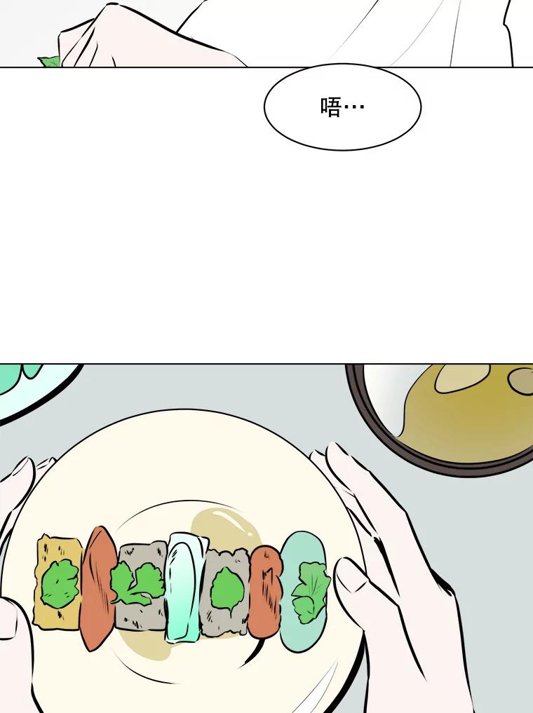《寻找小艾》66.爱的动力 第71页