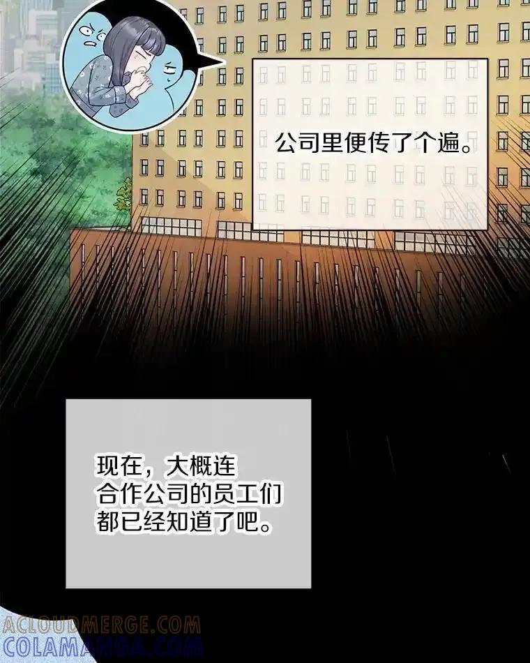 《奇怪的告白》66.联手调查 第93页