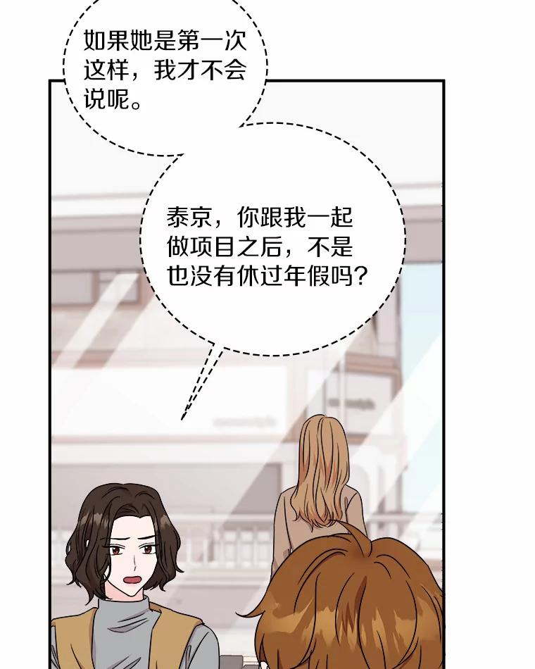 《必须同寝才可以》67.我不能怪他 第94页