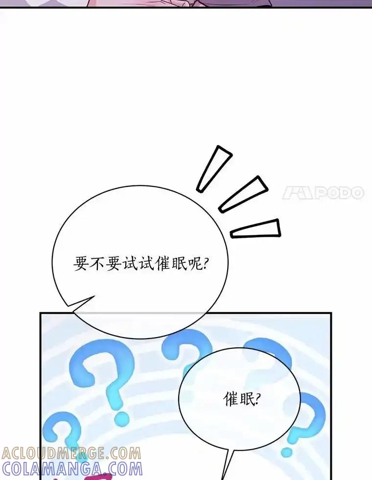 《奇怪的告白》66.联手调查 第65页