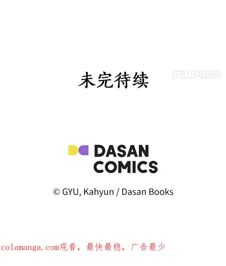《必须同寝才可以》67.我不能怪他 第120页