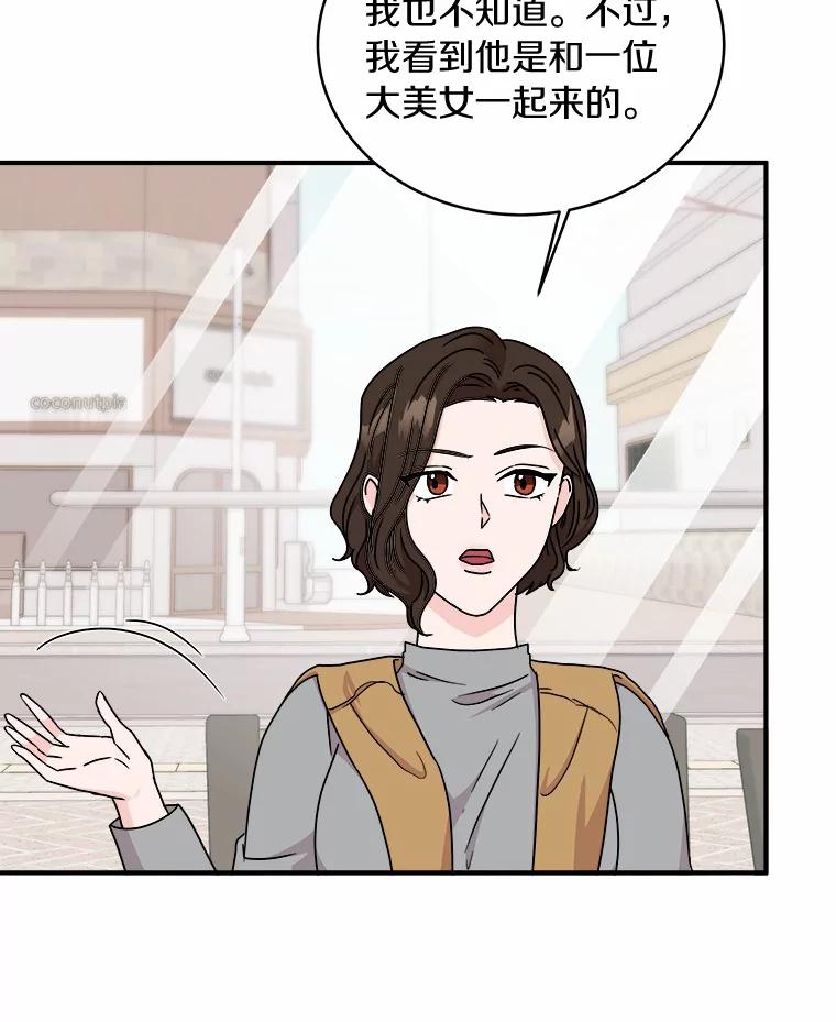 《必须同寝才可以》67.我不能怪他 第66页