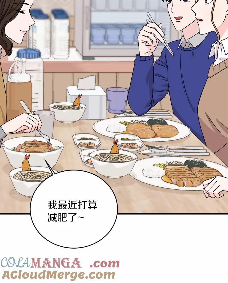 《必须同寝才可以》67.我不能怪他 第49页