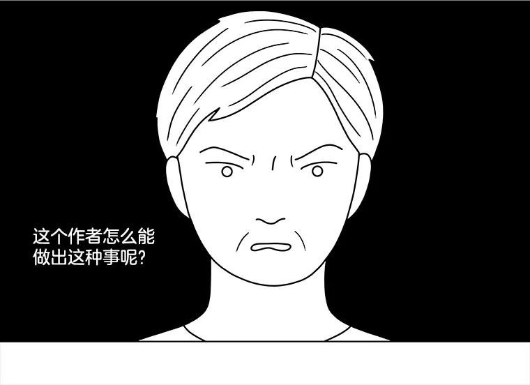 《双甲路边摊》67.豆腐汤（1） 第59页