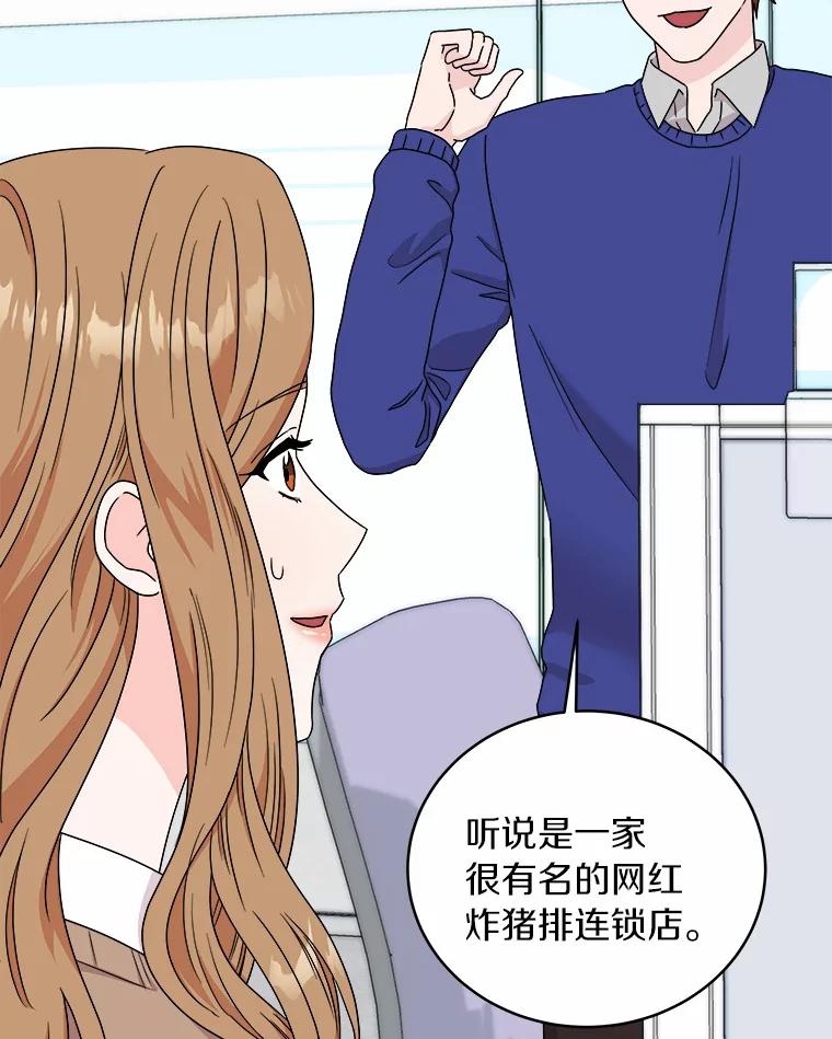 《必须同寝才可以》67.我不能怪他 第31页