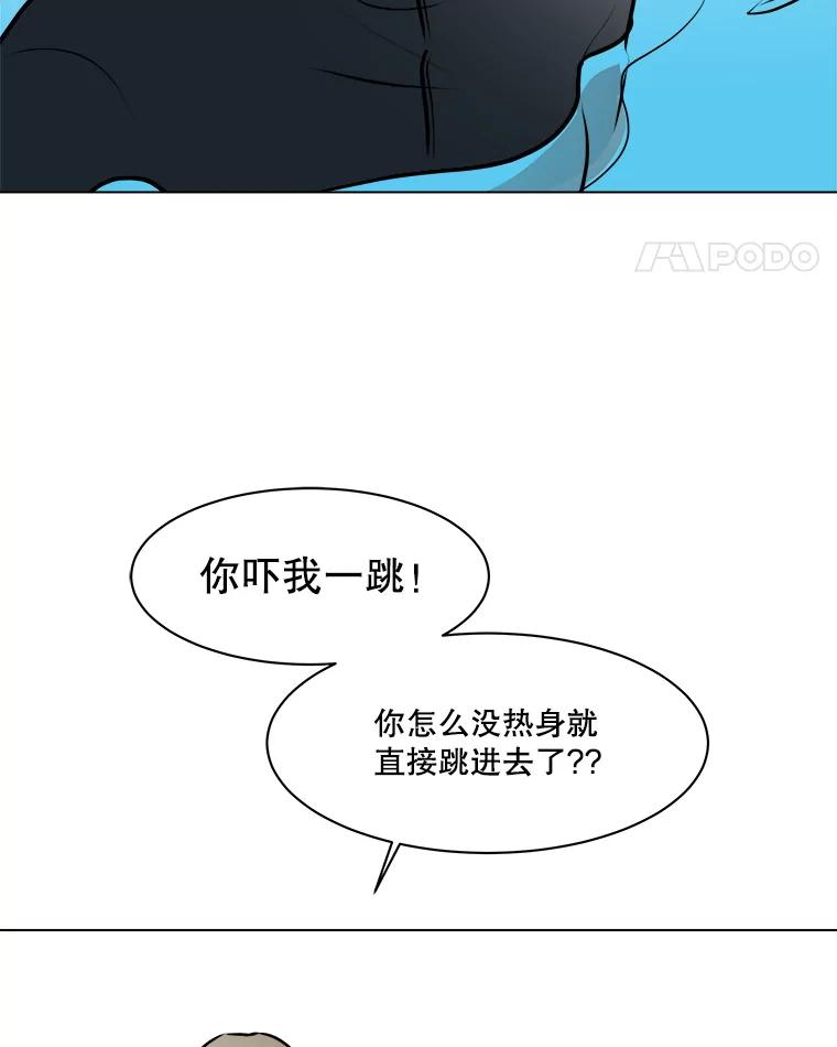 《寻找小艾》66.爱的动力 第15页