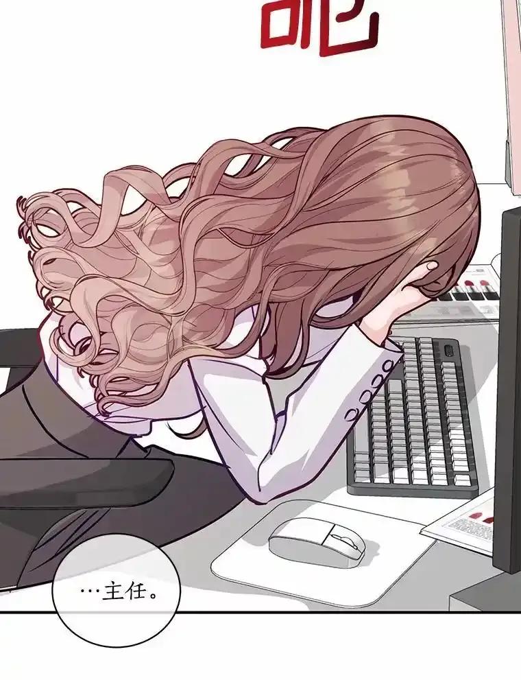 《奇怪的告白》66.联手调查 第86页