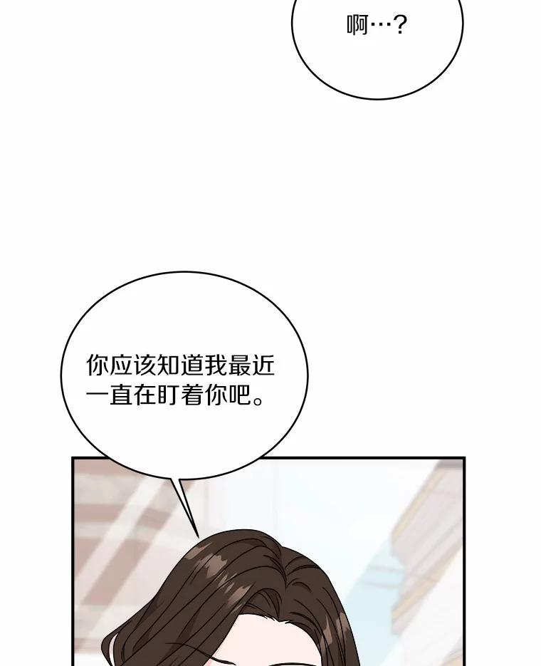 《必须同寝才可以》67.我不能怪他 第79页