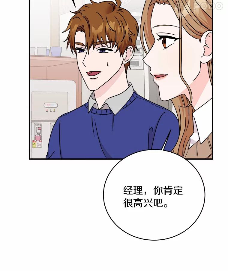 《必须同寝才可以》67.我不能怪他 第58页