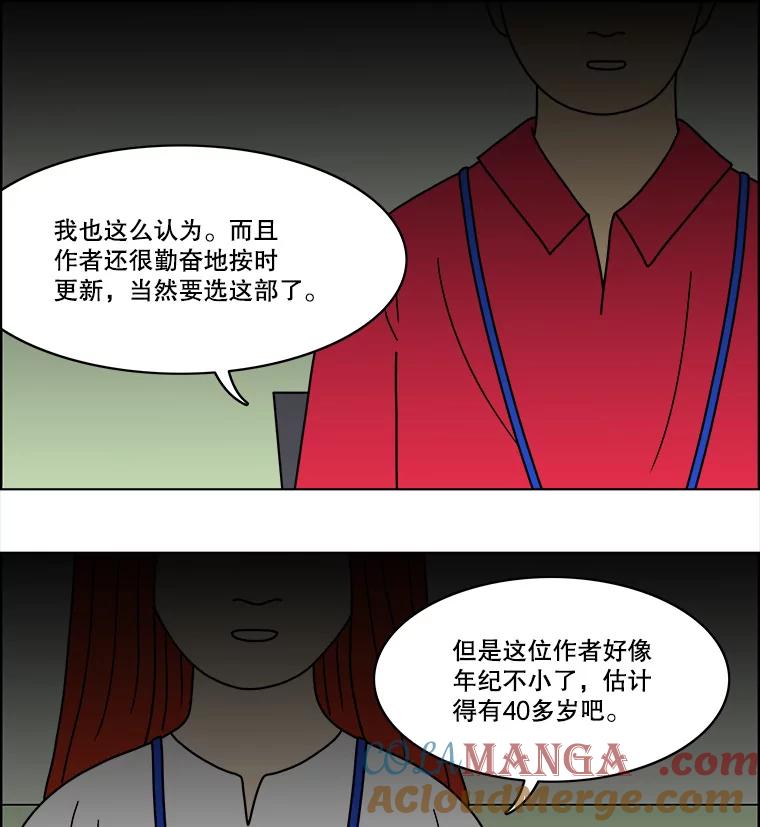 《双甲路边摊》67.豆腐汤（1） 第10页