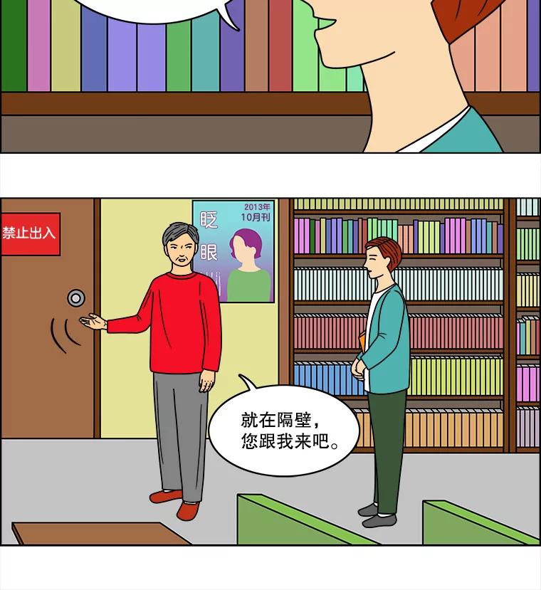 《双甲路边摊》67.豆腐汤（1） 第41页