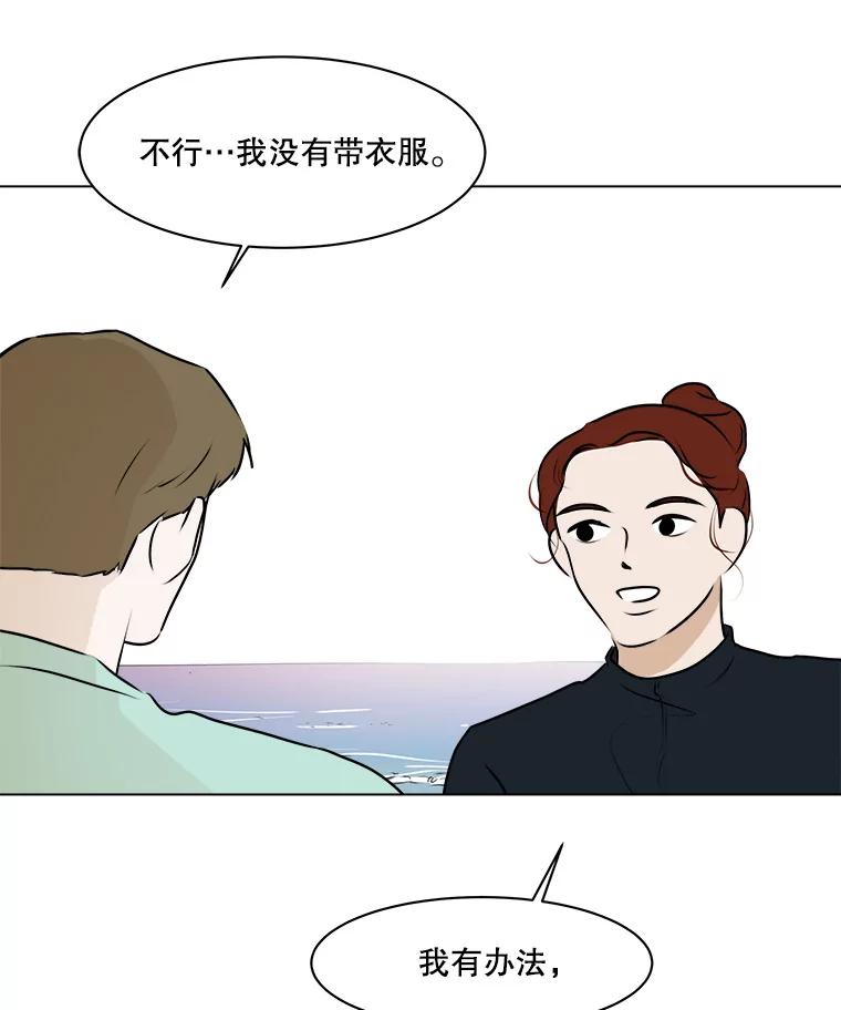 《寻找小艾》66.爱的动力 第20页