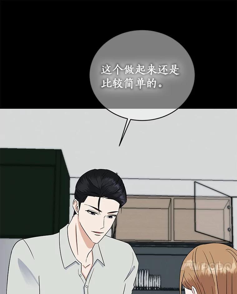 《必须同寝才可以》67.我不能怪他 第43页