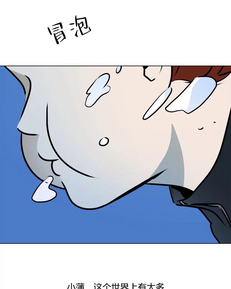 《寻找小艾》66.爱的动力 第5页