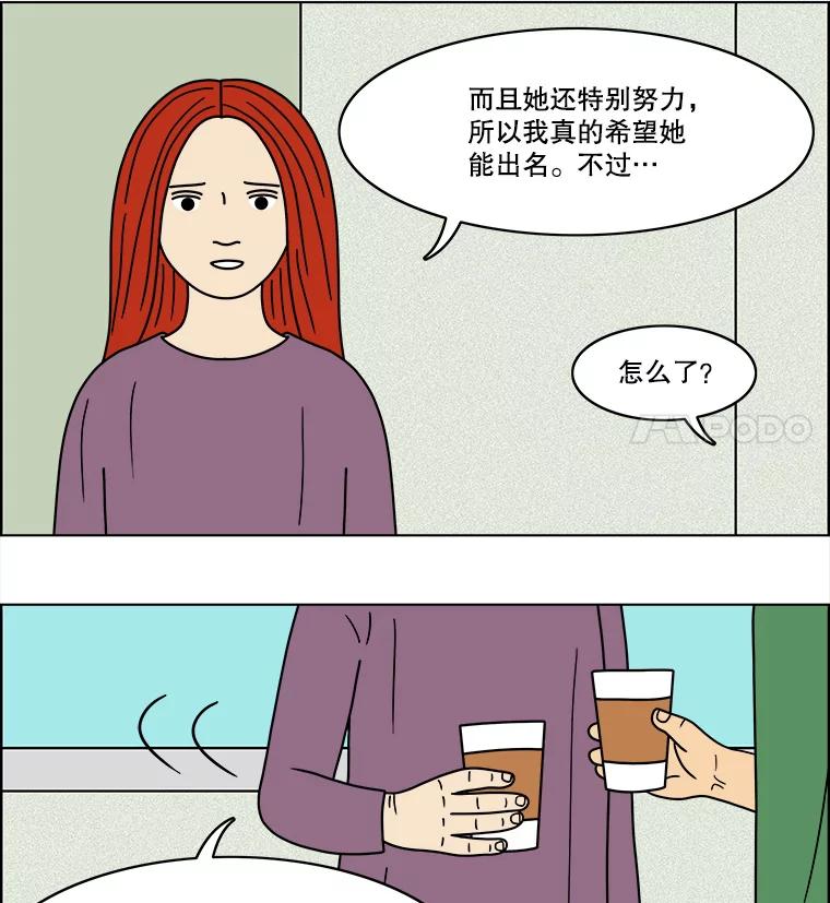 《双甲路边摊》67.豆腐汤（1） 第36页