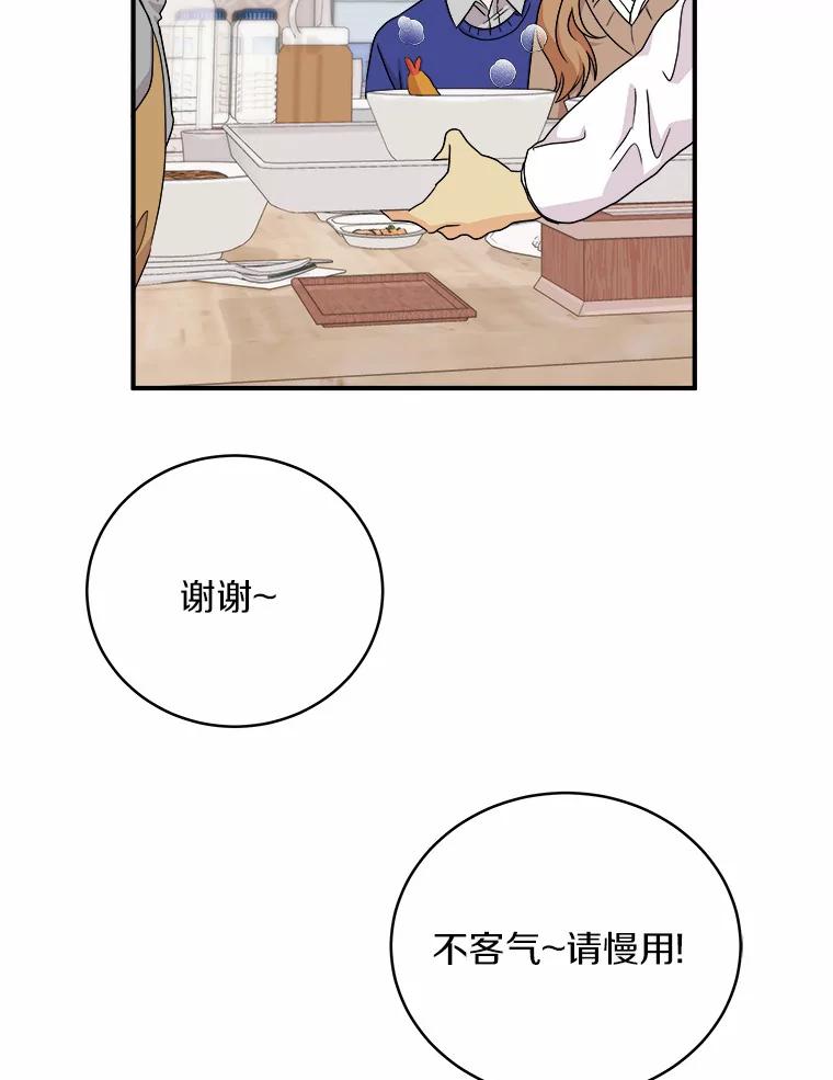 《必须同寝才可以》67.我不能怪他 第38页