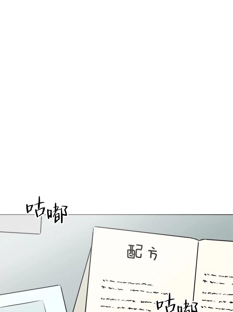 《寻找小艾》66.爱的动力 第69页