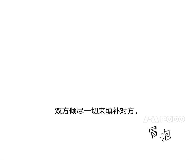 《寻找小艾》66.爱的动力 第11页