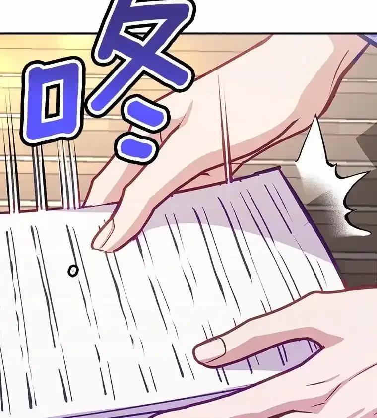 《奇怪的告白》66.联手调查 第20页