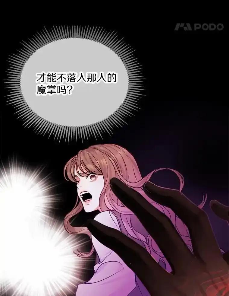 《奇怪的告白》66.联手调查 第62页