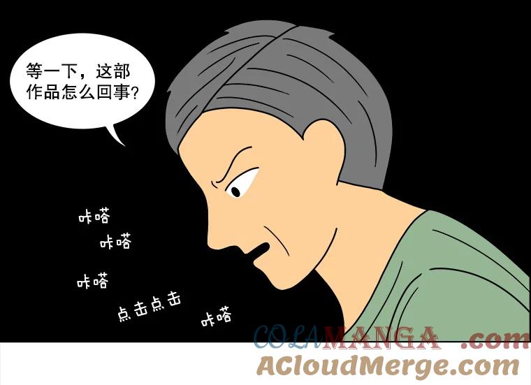 《双甲路边摊》67.豆腐汤（1） 第58页