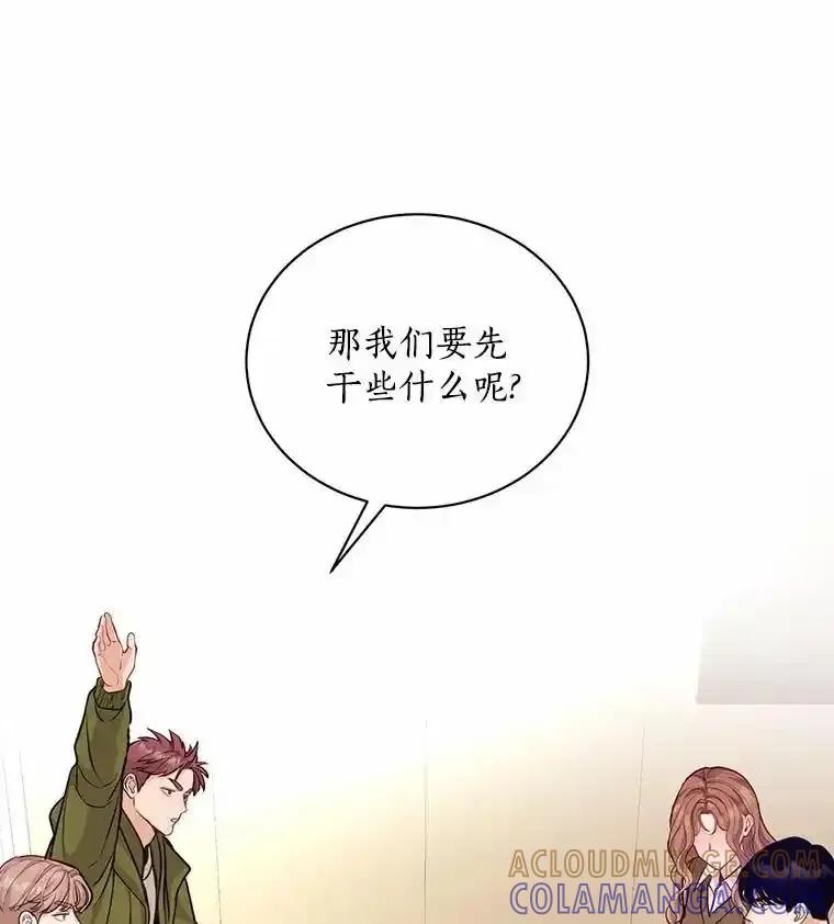 《奇怪的告白》66.联手调查 第17页