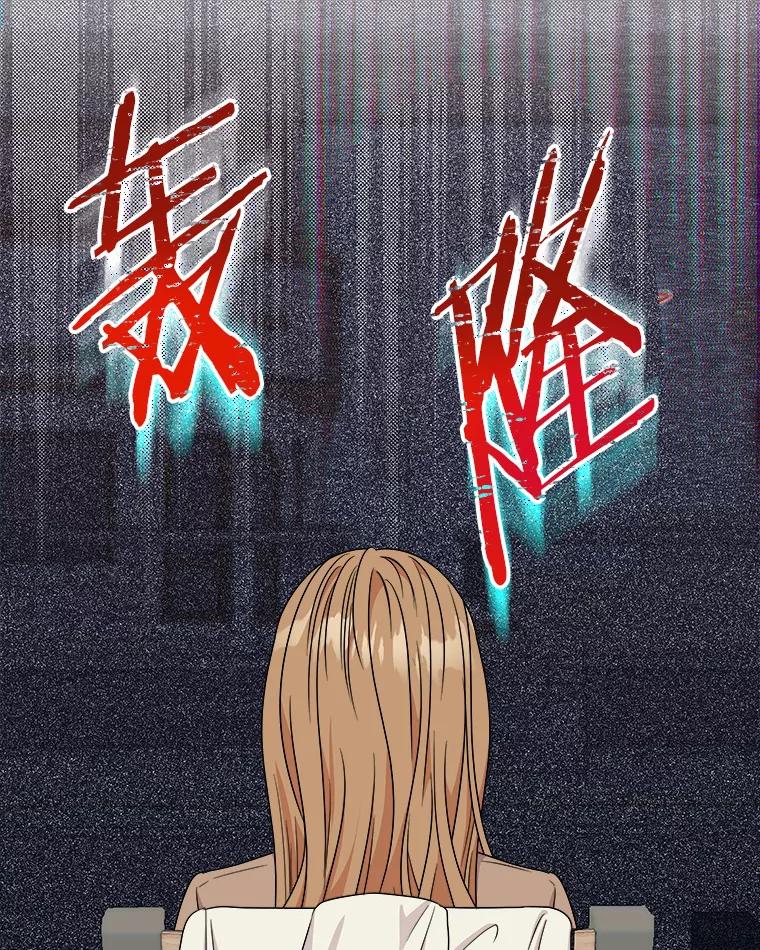 《必须同寝才可以》67.我不能怪他 第72页