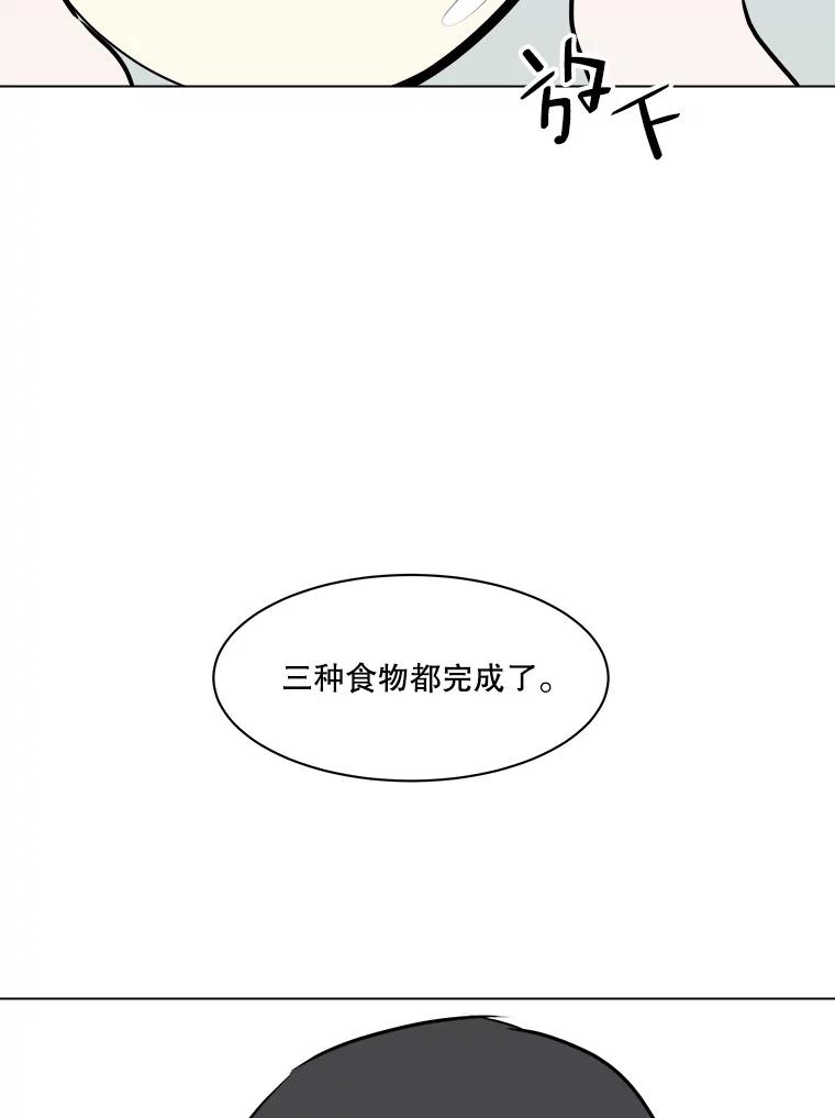 《寻找小艾》66.爱的动力 第72页