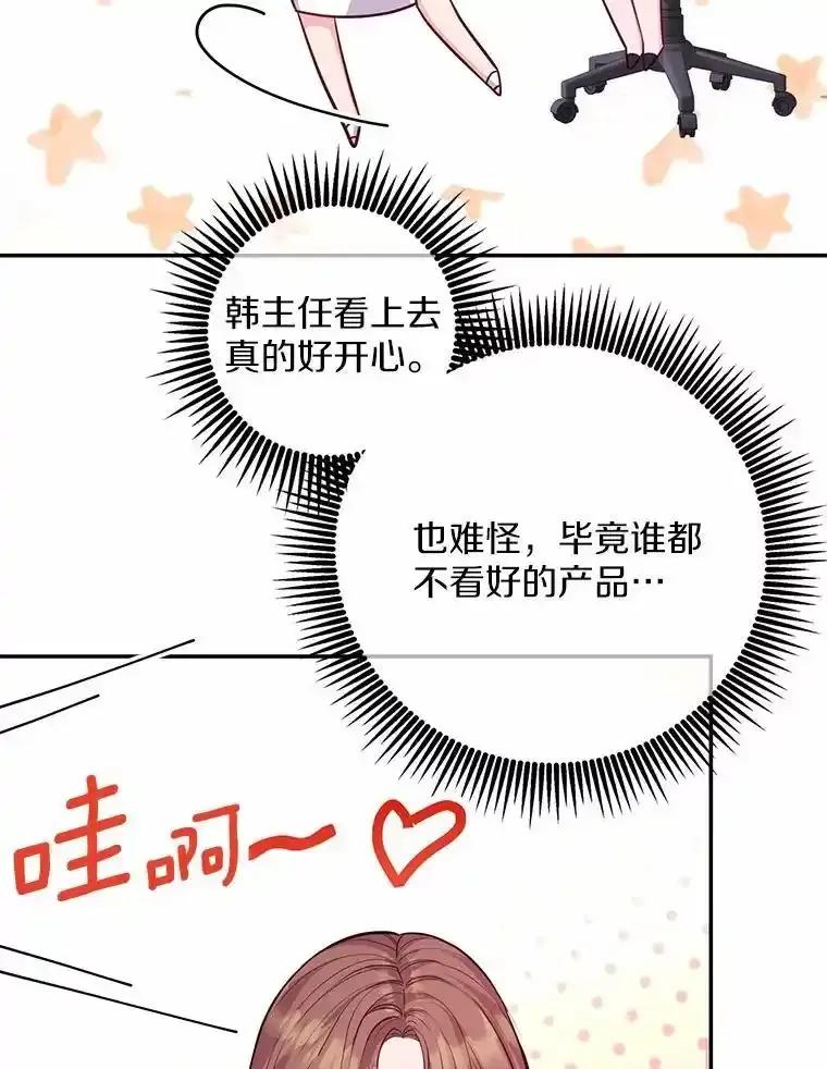 《奇怪的告白》66.联手调查 第103页