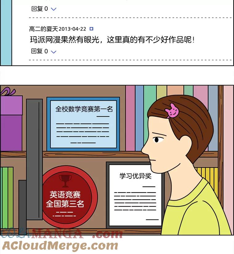《双甲路边摊》67.豆腐汤（1） 第31页