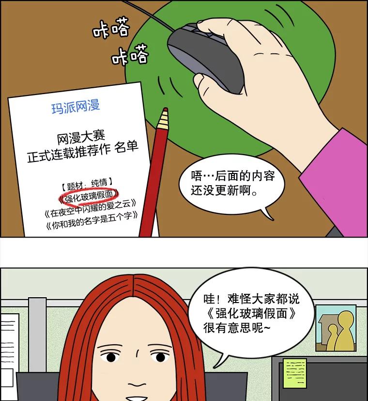 《双甲路边摊》67.豆腐汤（1） 第6页