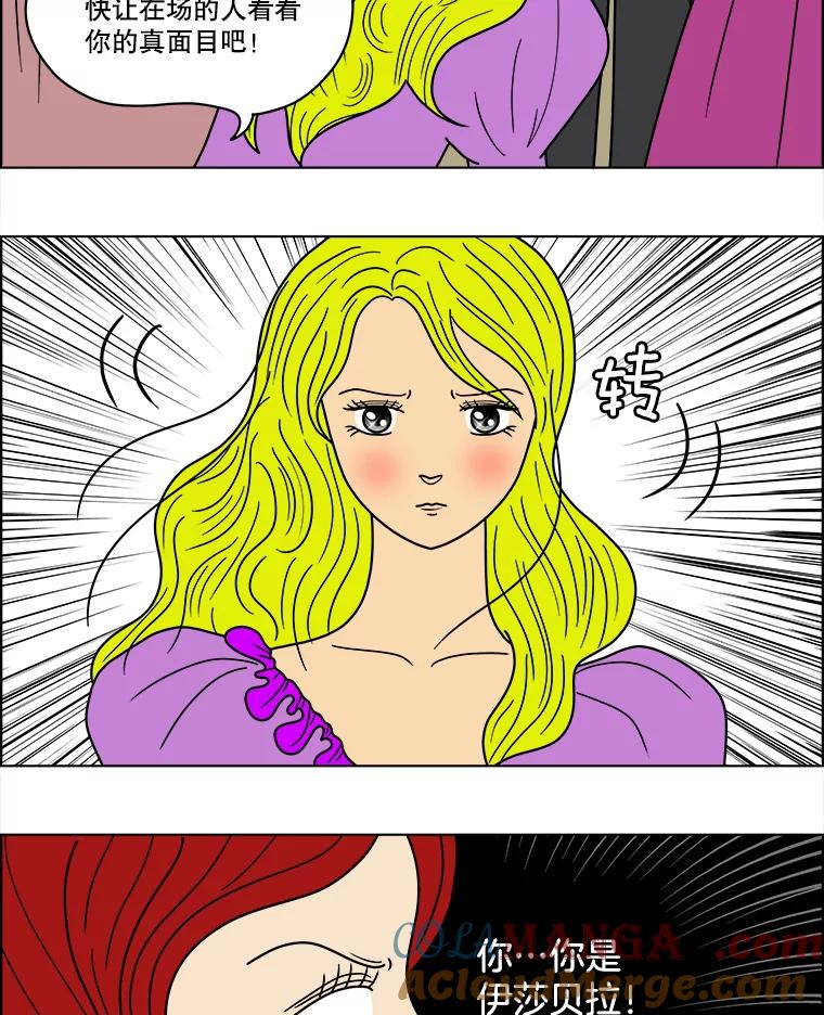 《双甲路边摊》67.豆腐汤（1） 第4页