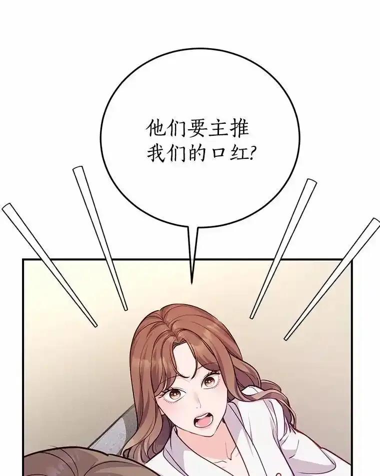 《奇怪的告白》66.联手调查 第100页