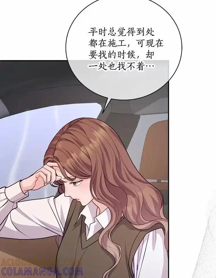 《奇怪的告白》66.联手调查 第57页