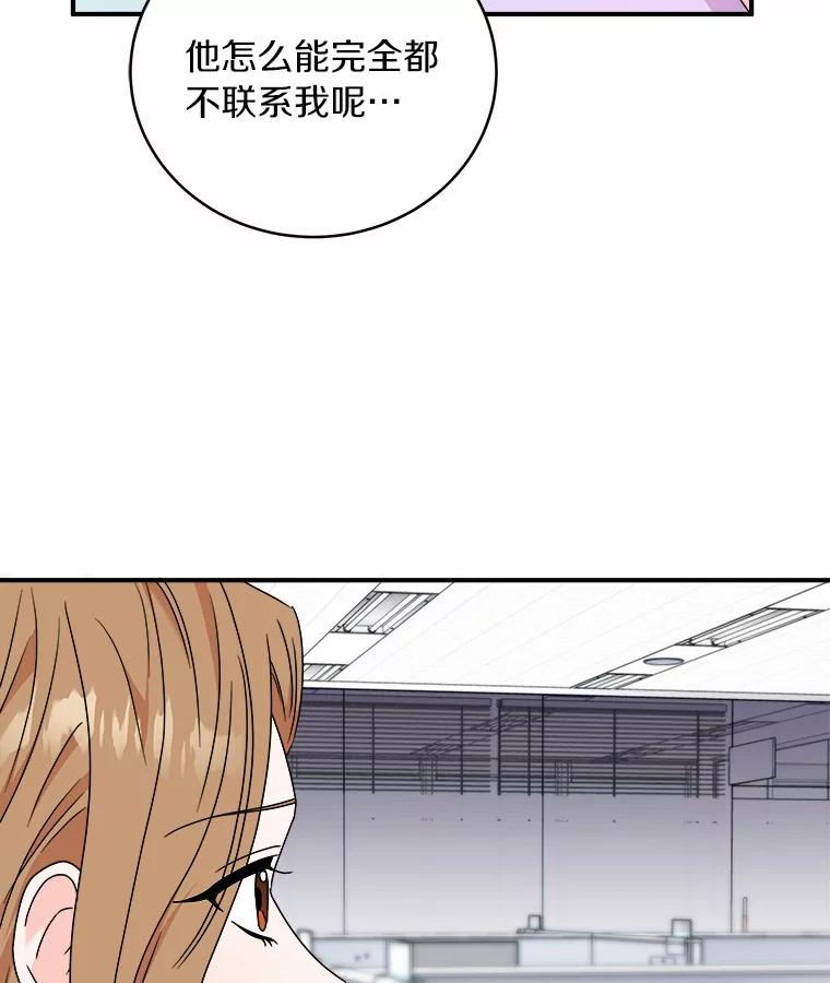 《必须同寝才可以》67.我不能怪他 第22页
