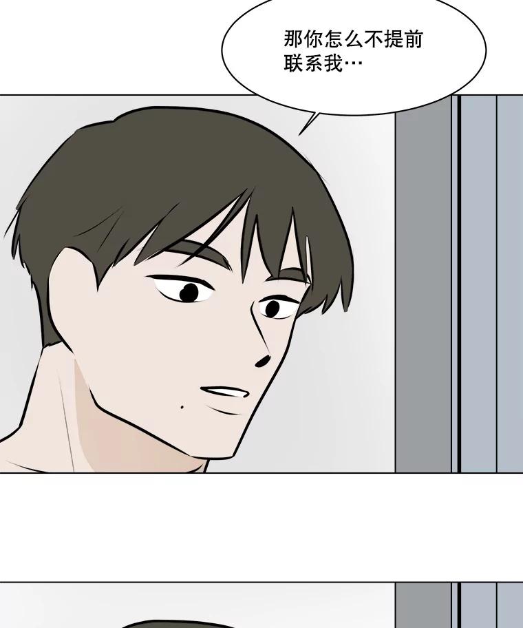《寻找小艾》66.爱的动力 第26页