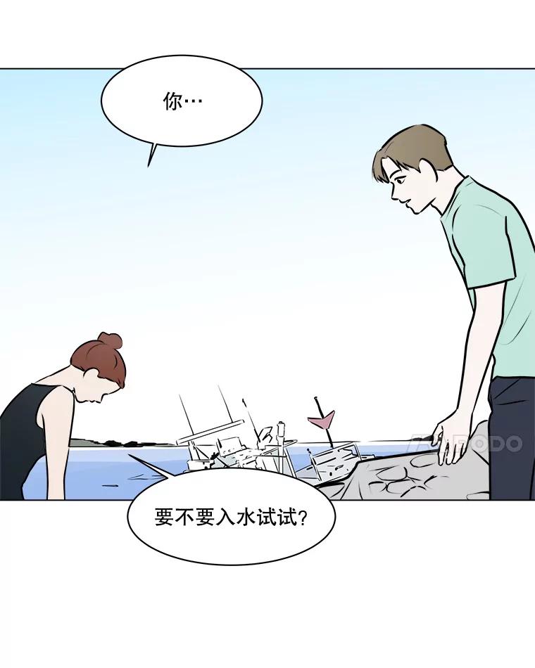 《寻找小艾》66.爱的动力 第18页