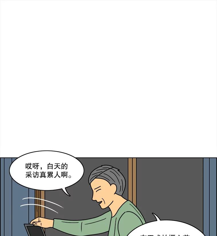 《双甲路边摊》67.豆腐汤（1） 第54页