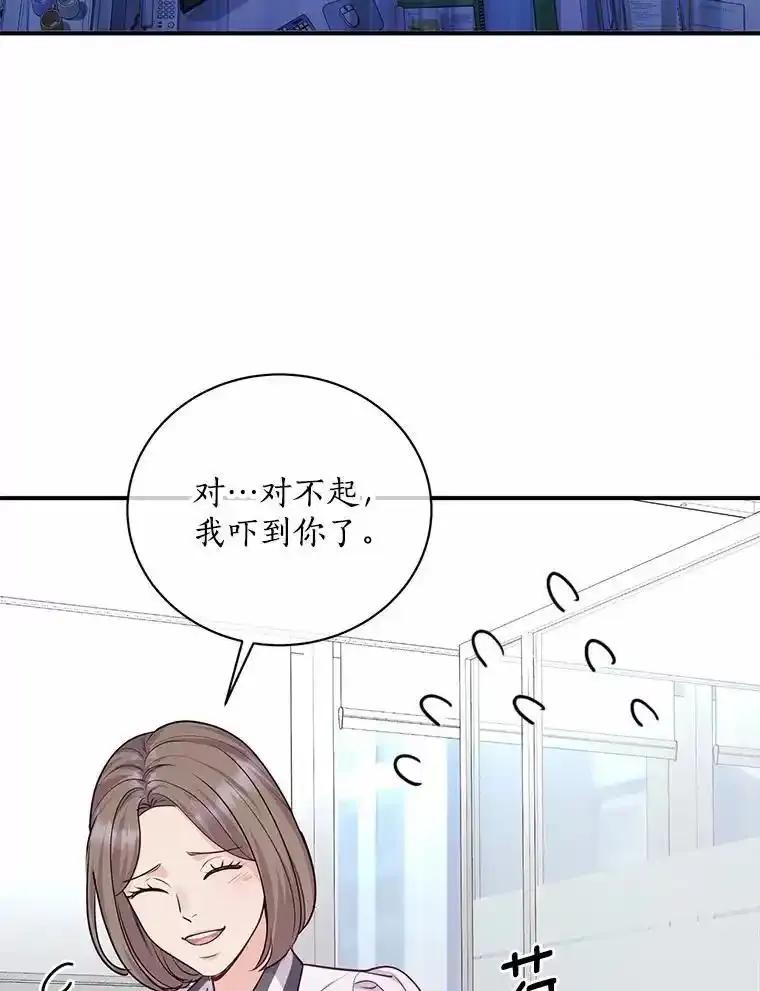《奇怪的告白》66.联手调查 第90页